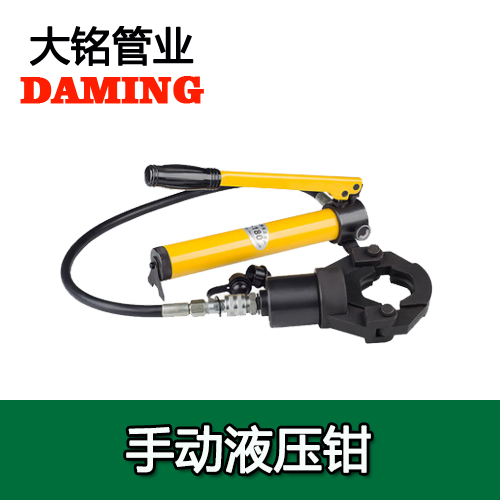 德国DN15-DN100薄壁午夜羞羞在线观看管道手动液压钳午夜视频国产卡压钳口