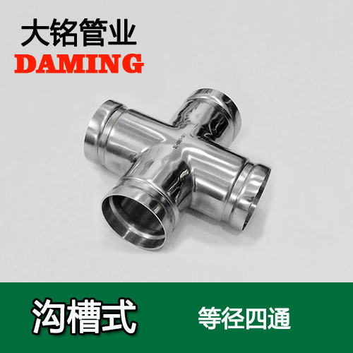 DN300 沟槽式午夜羞羞在线观看同径四通（304 316L）
