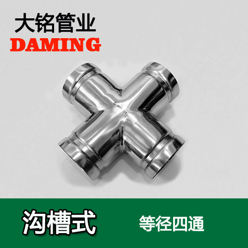 DN200 沟槽式午夜羞羞在线观看同径四通（304 316L）